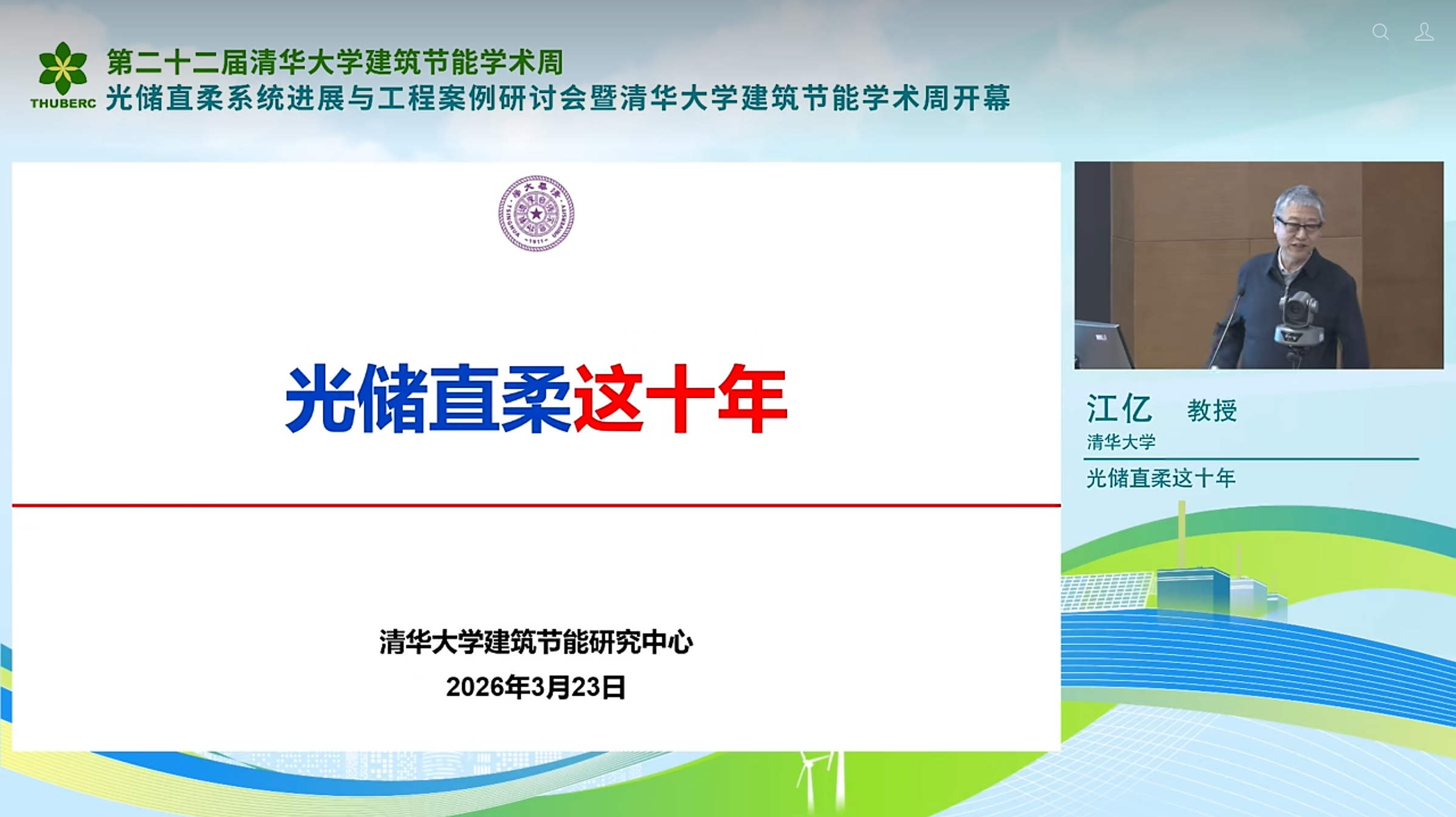 Pasted image 20260324181458